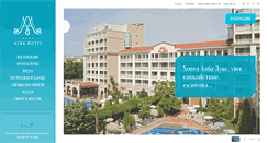 Desktop Screenshot of alba-hotel.com